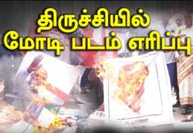 திருச்சியில் மோடி, எச்.ராஜா படம் எரிப்பு – ம.க.இ.க போராட்டம் !