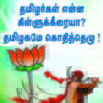 Trichy Makkal Adhikaram Cauvery Protest (1)