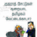 Trichy Makkal Adhikaram Cauvery Protest (12)