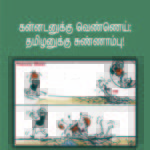 Trichy Makkal Adhikaram Cauvery Protest (17)