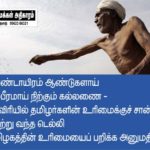 Trichy Makkal Adhikaram Cauvery Protest (20)