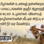Trichy Makkal Adhikaram Cauvery Protest (22)