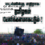 Trichy Makkal Adhikaram Cauvery Protest (25)
