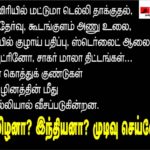 Trichy Makkal Adhikaram Cauvery Protest (26)