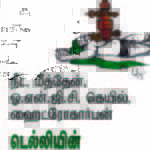 Trichy Makkal Adhikaram Cauvery Protest (27)
