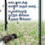 Trichy Makkal Adhikaram Cauvery Protest (3)
