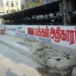 Trichy Makkal Adhikaram Cauvery Protest (44)