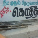 Trichy Makkal Adhikaram Cauvery Protest (45)