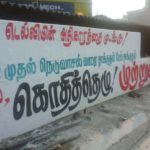 Trichy Makkal Adhikaram Cauvery Protest (46)