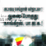 Trichy Makkal Adhikaram Cauvery Protest (6)