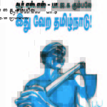Trichy Makkal Adhikaram Cauvery Protest (9)