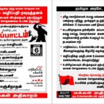 Trichy Police atrocites (13)