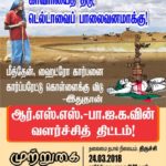 Trichy Post Office soege (1)
