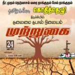 Trichy Post Office soege (12)