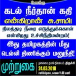 Trichy Post Office soege (14)