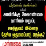Trichy Post Office soege (2)