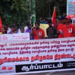 Trichy RSYF Protest (3)