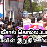 Trichy-Usha