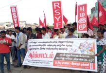 தமிழை பயிற்று மொழியாக்கு ! விழுப்புரம் புமாஇமு ஆர்ப்பாட்டம் !