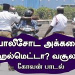 kovan-police-song-slider