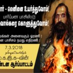 rss slide