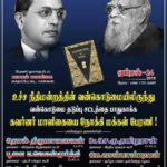 Dalit leaders rally