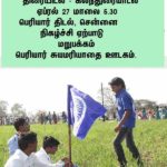 Documentry-Film-ad-vinavu
