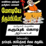Goback Modi PP Poster (1)