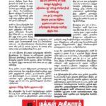 Makkal Athikaram Tambaram Meeting Leaflet Back