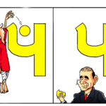 Editorial Cartoon Manjul PNB Nirav Modi