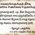 bhagat