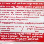 hosur-01