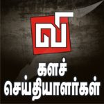 kalach seithikal