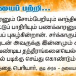 periyar