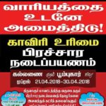 pp_cauvery-01