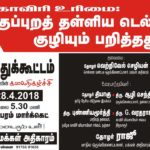 pp_cauvery-02