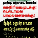 pp_cauvery_04