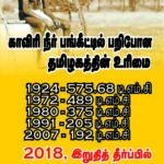 pp_cauvery_05