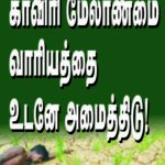 pp_cauvery_07