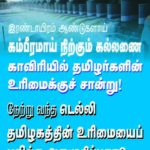 pp_cauvery_08
