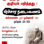 pp_cauvery_10