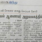 trichy_svs_03