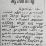 trichy_svs_05
