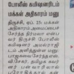trichy_svs_06