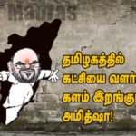 AMITSHAH 2