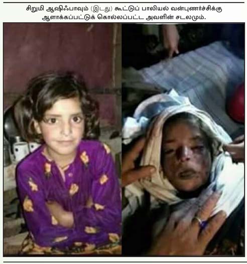 asifa