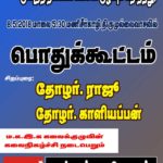 Events-07-05-18