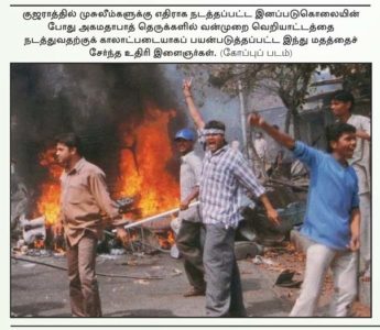 gujarat 2002 riots
