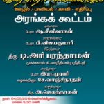 MKU Hall meeting (2)
