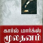 Moolathanam